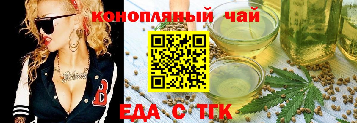 Воркута  Cannafood конопля  Вход с VPN 