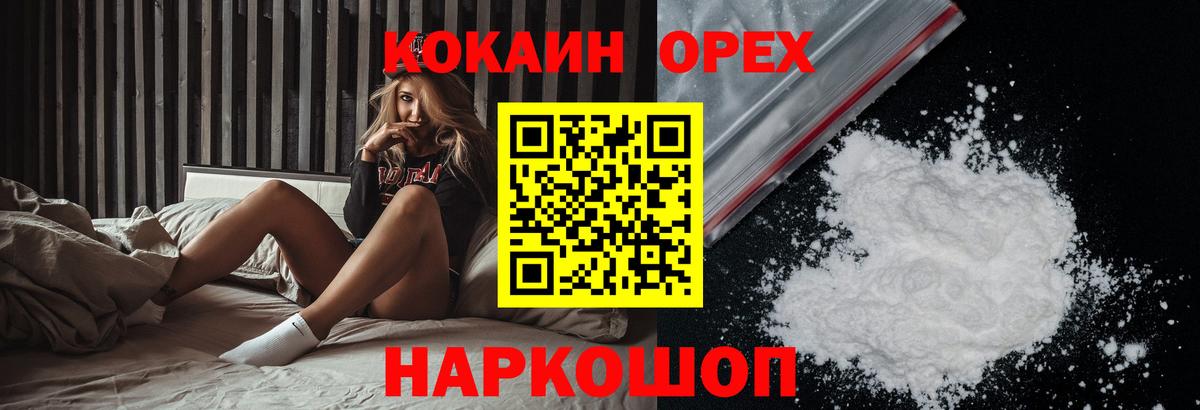 КОКАИН Fish Scale  Вход с VPN  COCAIN  Воркута  COCAIN 98% 