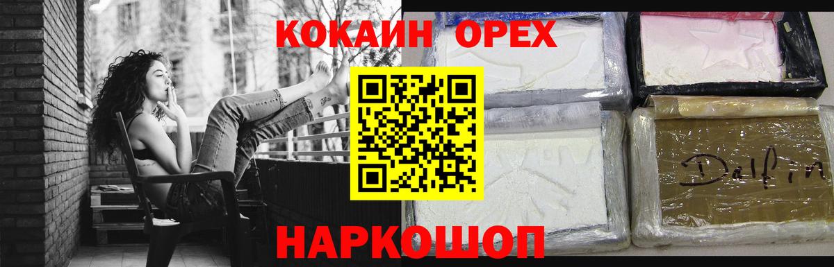 Кокаин Fish Scale Воркута