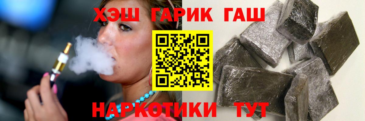 купить  цена  Вход с VPN  Воркута  ГАШИШ гашик  ГАШ хэш 