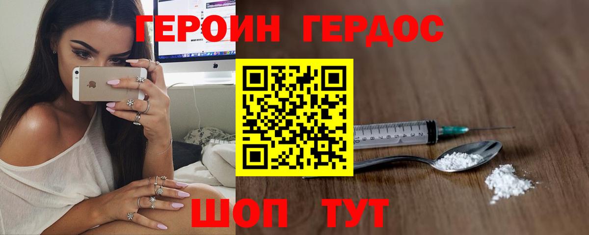 Героин хмурый Воркута