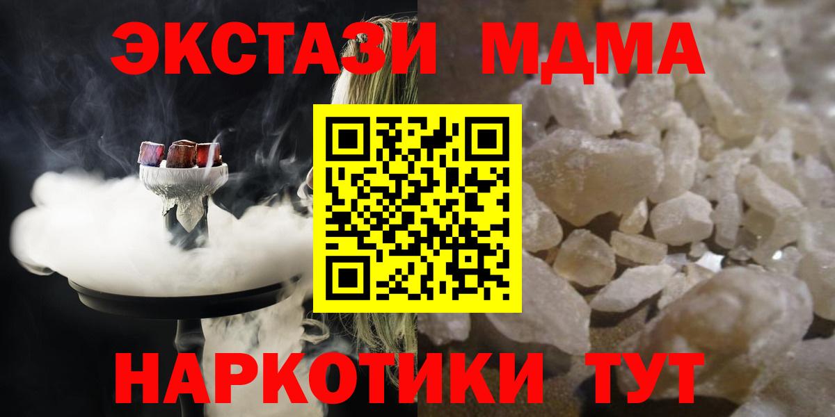 МДМА кристаллы Воркута