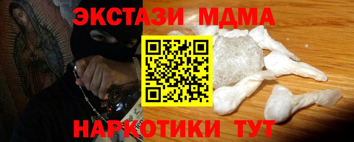 МДМА молли  МДМА  Вход с VPN  Воркута  МДМА молли 