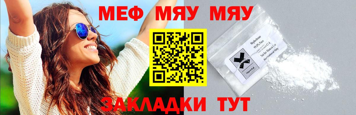 Воркута  Меф мяу мяу  наркошоп  МЕФ  МЯУ-МЯУ  МЕФ 4 MMC  Вход с VPN 