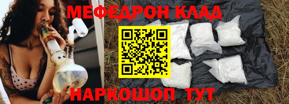 Мефедрон кристаллы Воркута