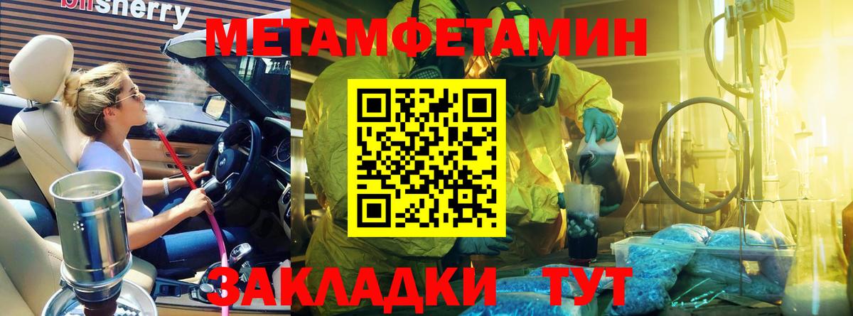 МЕТАМФЕТАМИН пудра  Вход с VPN  Воркута  МЕТАМФЕТАМИН пудра 