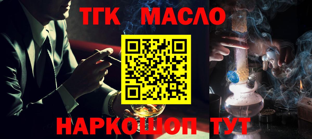 Дистиллят ТГК концентрат  ТГК жижа  сколько стоит  Воркута  Вход с VPN 