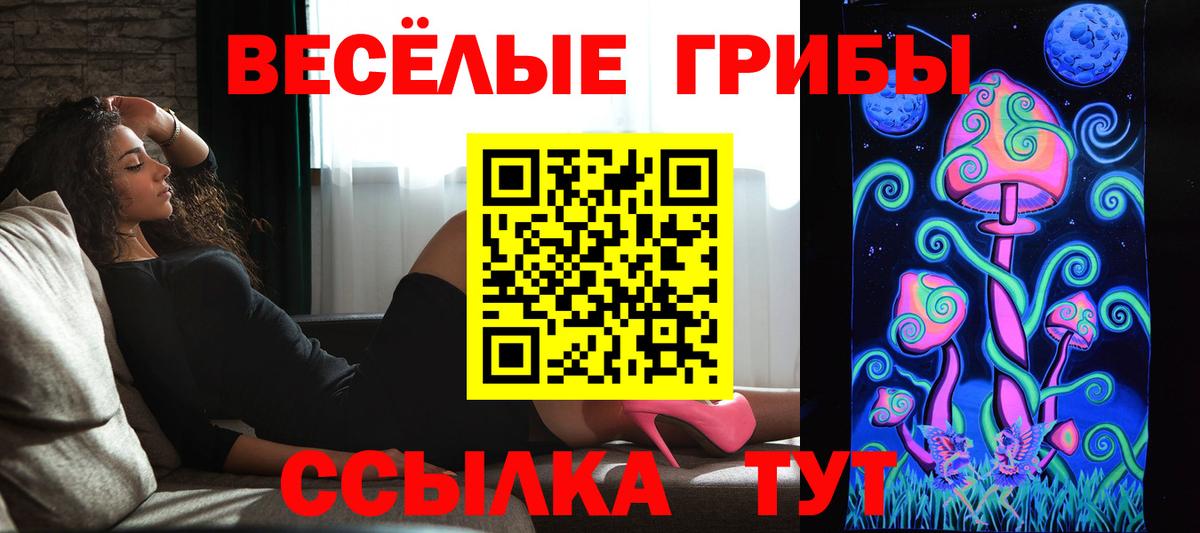 Псилоцибиновые грибы ЛСД Воркута