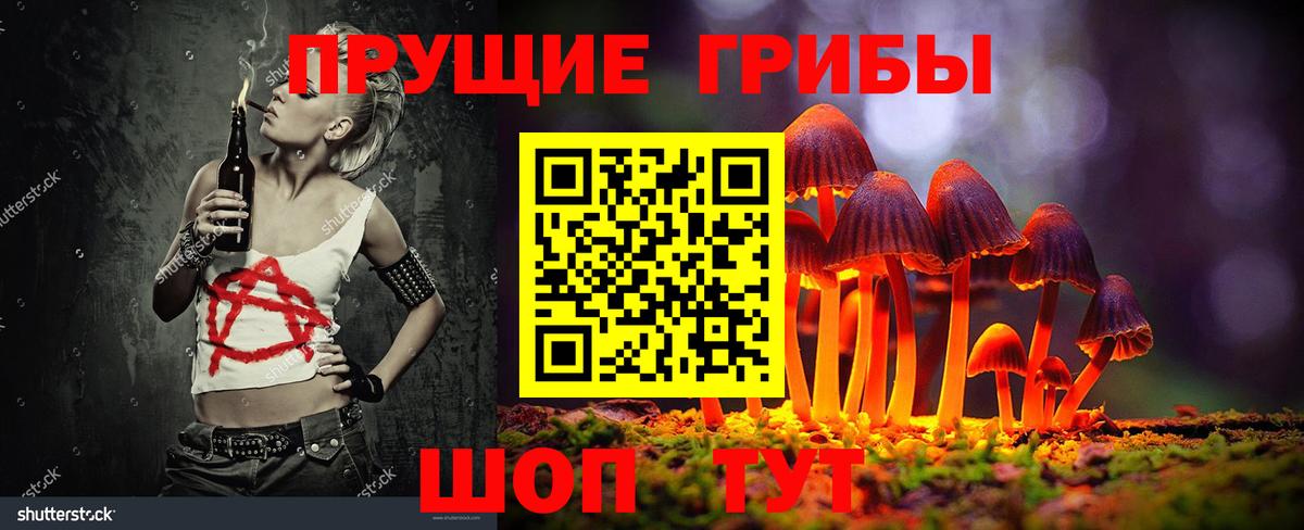 Псилоцибиновые грибы прущие грибы  цена наркотик  Галлюциногенные грибы GOLDEN TEACHER  Воркута  Вход с VPN 